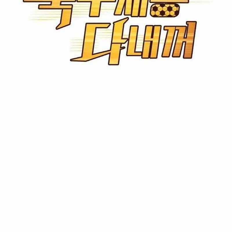 Thiên Phú Bóng Đá, Tất Cả Đều Là Của Tôi! Xem bóng đá trực tiếp trực tuyến Chapter 63 trang 17