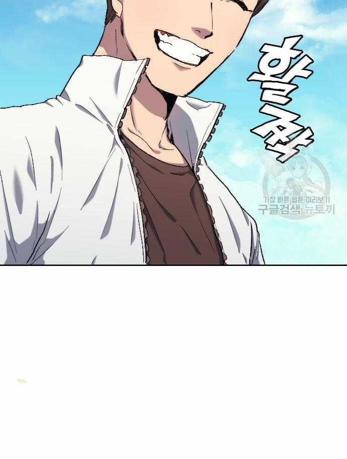 Thiên Phú Bóng Đá, Tất Cả Đều Là Của Tôi! Xem bóng đá trực tiếp trực tuyến Chapter 7 trang 17