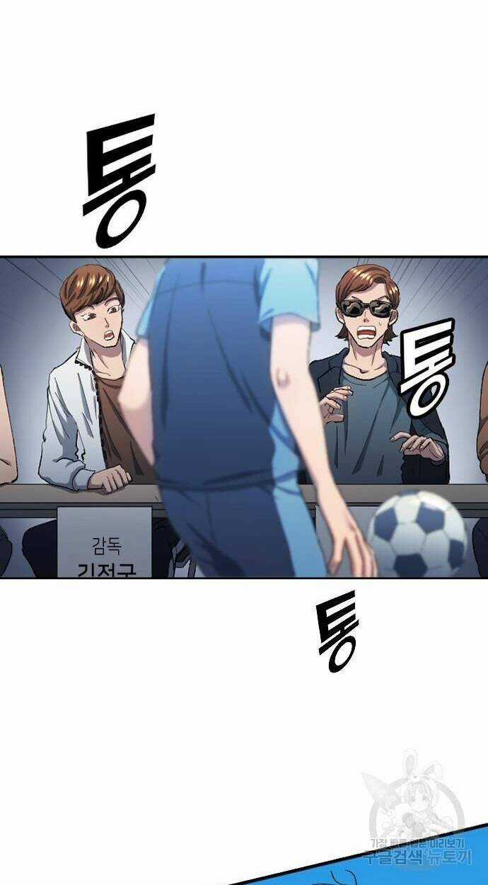 Thiên Phú Bóng Đá, Tất Cả Đều Là Của Tôi! Chapter 6 trang 38