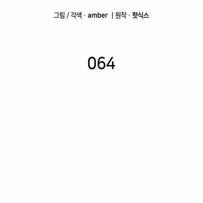 Thiên Phú Bóng Đá, Tất Cả Đều Là Của Tôi! Chapter 64 trang 18