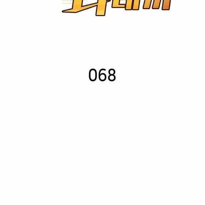 Thiên Phú Bóng Đá, Tất Cả Đều Là Của Tôi! Chapter 68 trang 2