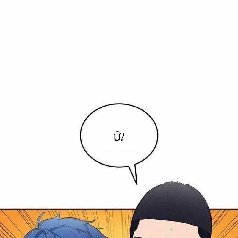 Thiên Phú Bóng Đá, Tất Cả Đều Là Của Tôi! Chapter 75 trang 130