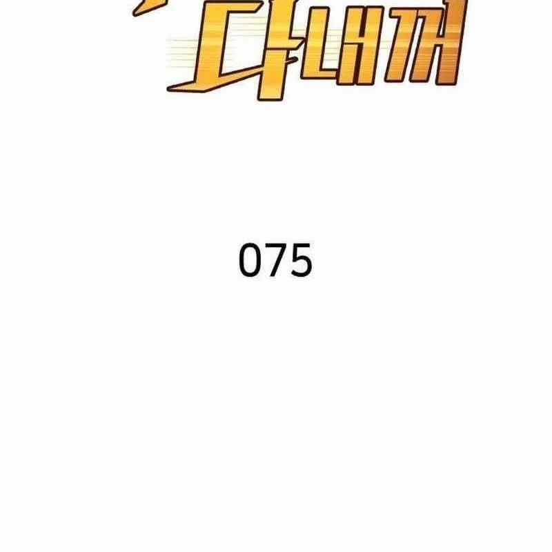 Thiên Phú Bóng Đá, Tất Cả Đều Là Của Tôi! Chapter 75 trang 2