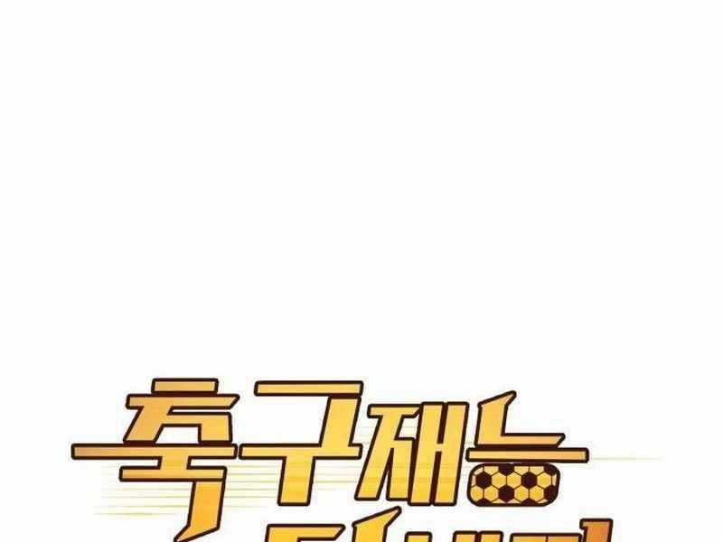 Thiên Phú Bóng Đá, Tất Cả Đều Là Của Tôi! Chapter 80 trang 32