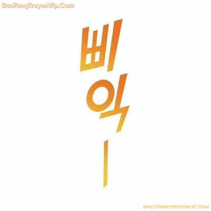 Thiên Phú Bóng Đá, Tất Cả Đều Là Của Tôi! Chapter 82 trang 2