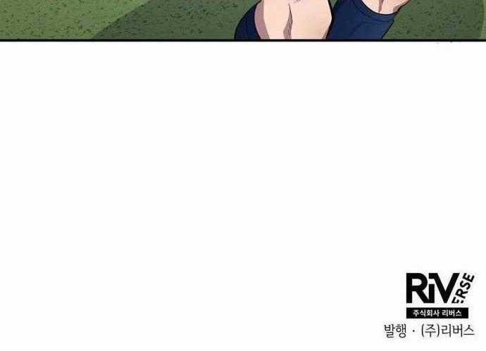 Thiên Phú Bóng Đá, Tất Cả Đều Là Của Tôi! Chapter 85 trang 17