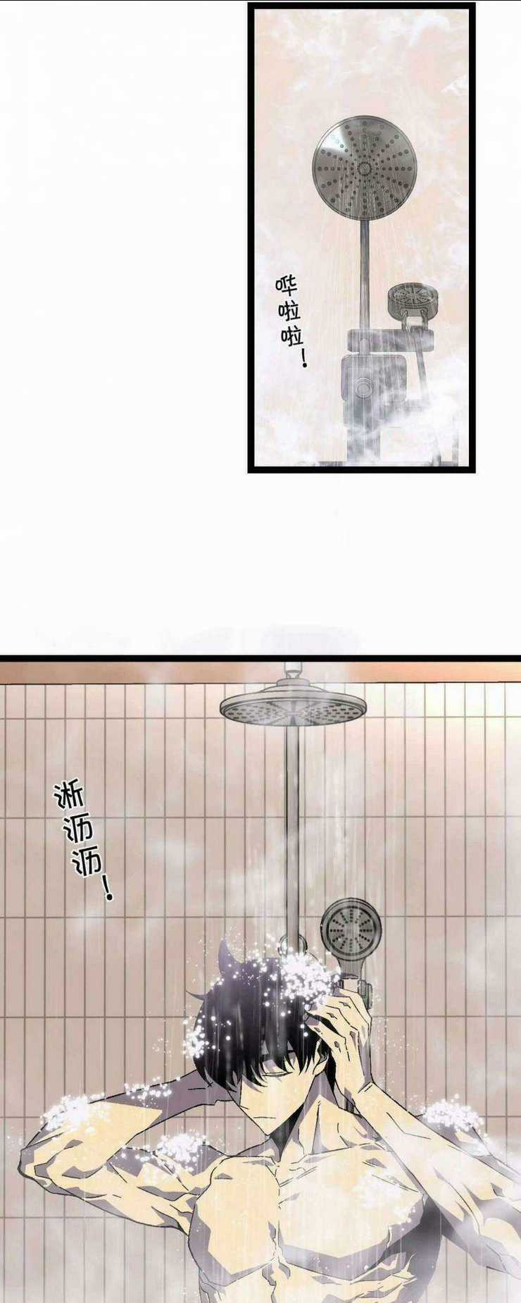 Thiên Phú Của Ngươi, Giờ Là Của Ta Chapter 17 trang 12