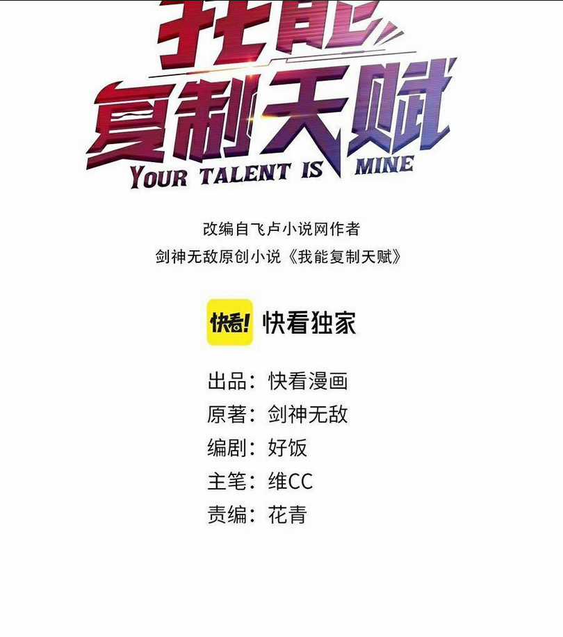 Thiên Phú Của Ngươi, Giờ Là Của Ta Chapter 20 trang 2