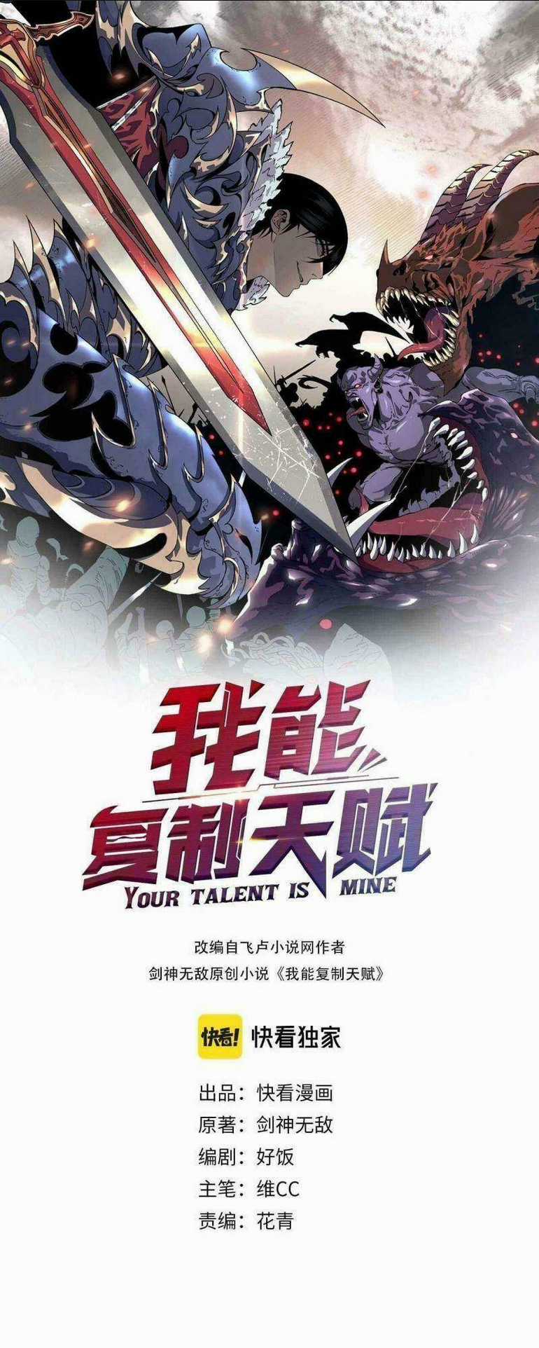 Thiên Phú Của Ngươi, Giờ Là Của Ta Chapter 21 trang 0