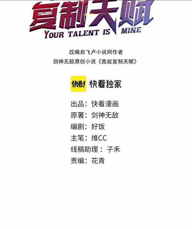 Thiên Phú Của Ngươi, Giờ Là Của Ta Chapter 26 trang 2