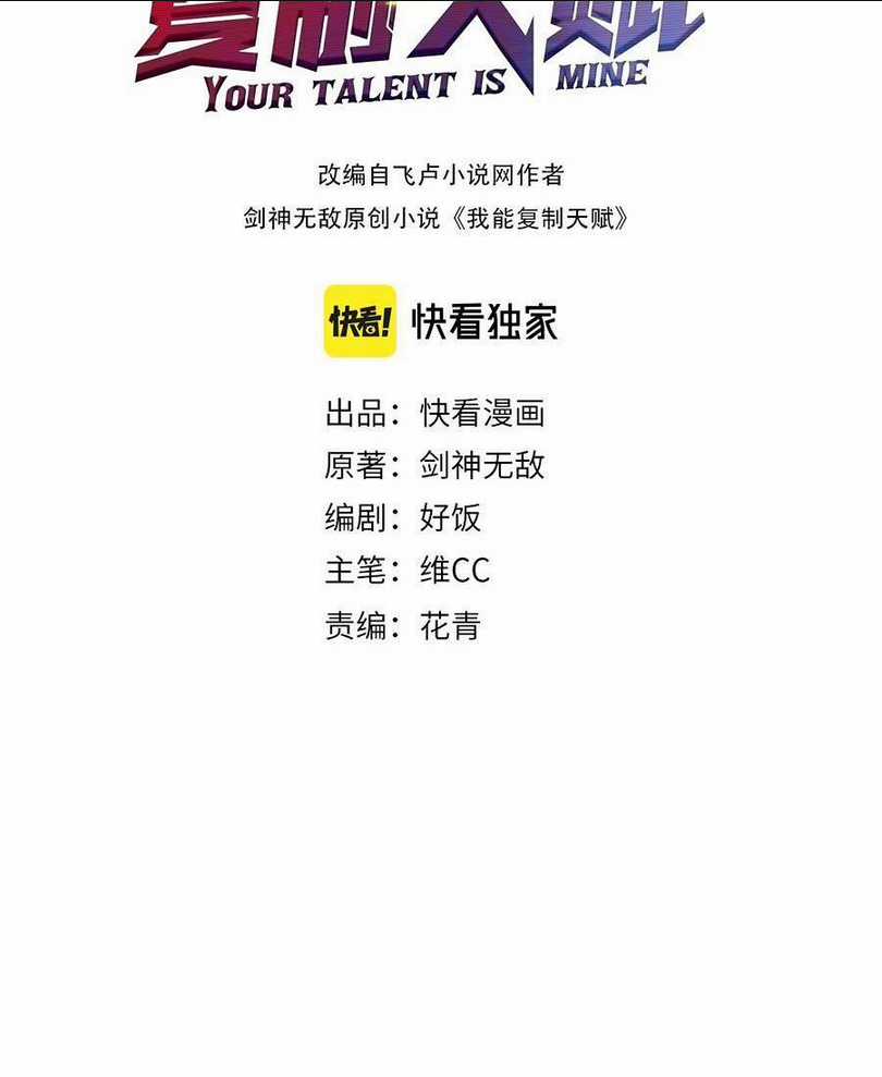 Thiên Phú Của Ngươi, Giờ Là Của Ta Chapter 47 trang 2