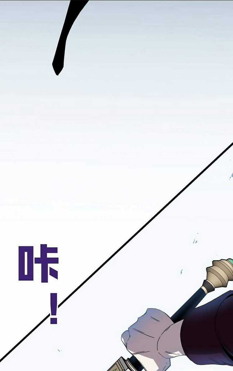 Thiên Phú Của Ngươi, Giờ Là Của Ta Chapter 7 trang 41