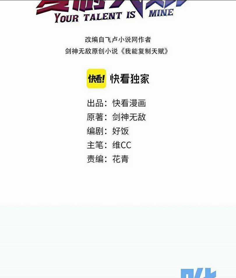 Thiên Phú Của Ngươi, Giờ Là Của Ta Chapter 8 trang 2