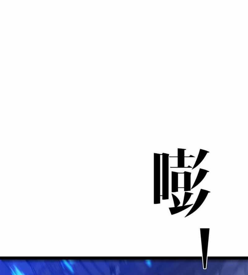 Thiên Phú Của Ngươi, Giờ Là Của Ta Chapter 84 trang 26