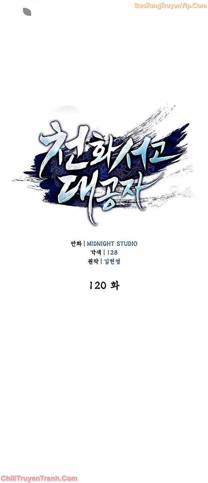 Thiên Qua Thư Khố Đại Công Tử Chapter 120 trang 14