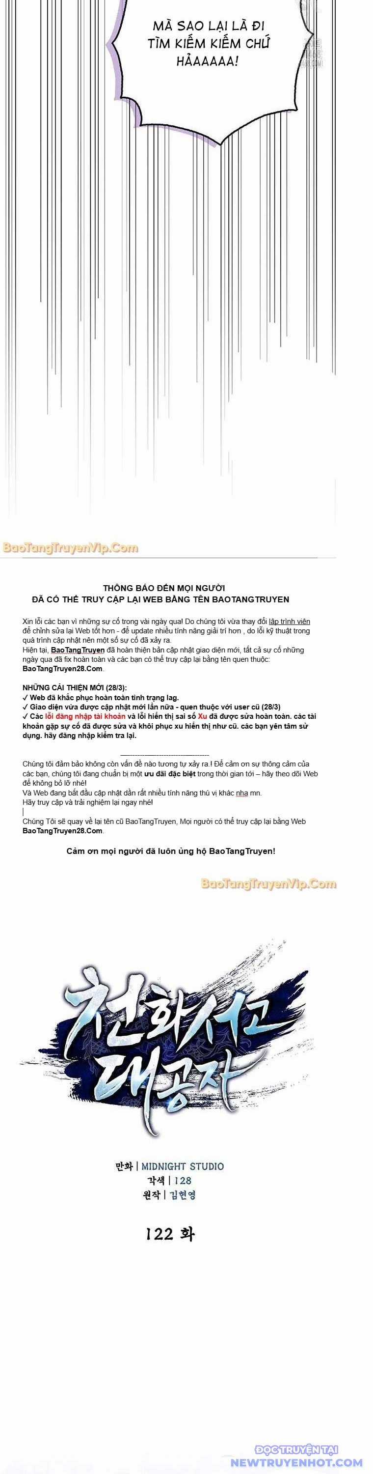 Thiên Qua Thư Khố Đại Công Tử Chapter 122 trang 9