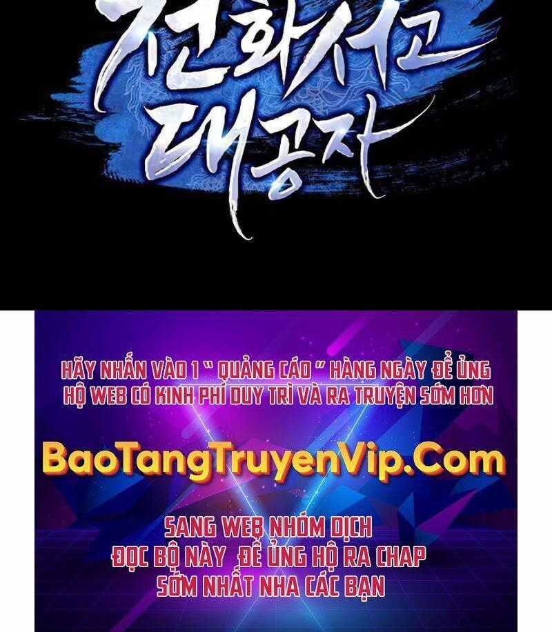 Thiên Qua Thư Khố Đại Công Tử Chương 1 trang 192