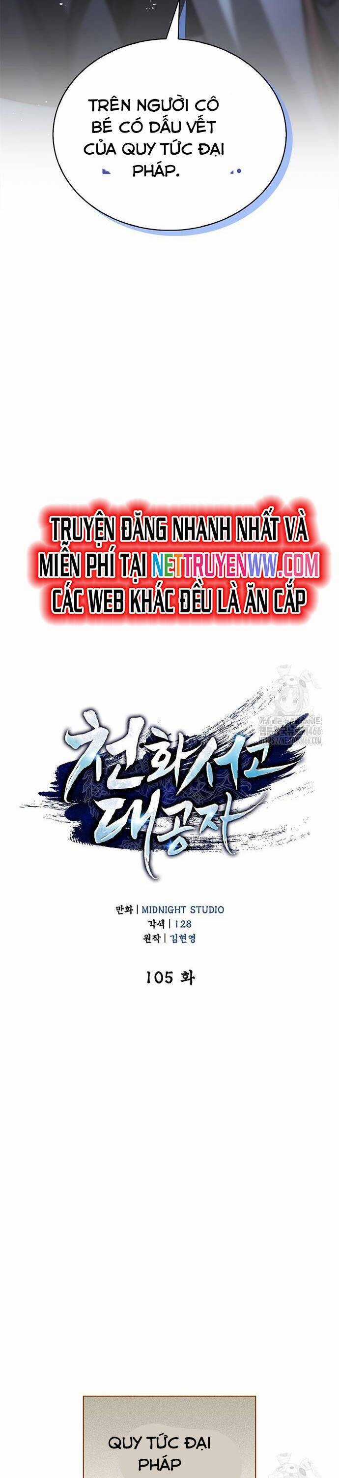 Thiên Qua Thư Khố Đại Công Tử Chương 105 trang 14