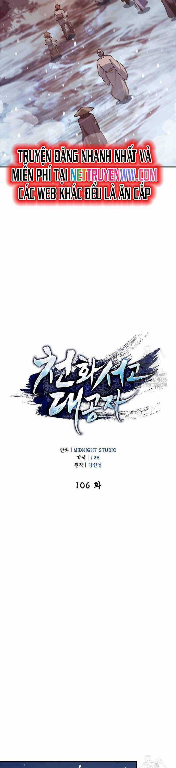 Thiên Qua Thư Khố Đại Công Tử Chương 106 trang 6