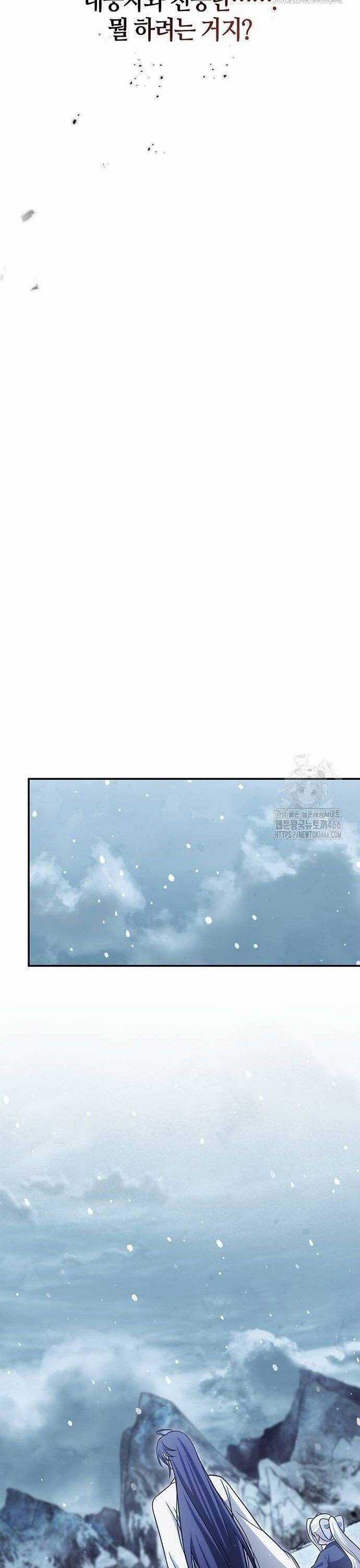 Thiên Qua Thư Khố Đại Công Tử Chương 111 trang 27