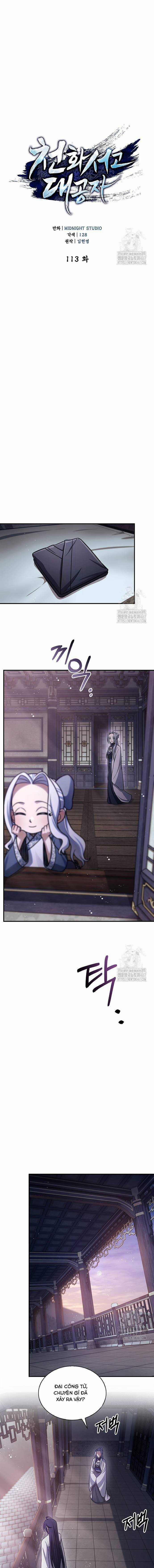 Thiên Qua Thư Khố Đại Công Tử Chương 113 trang 7