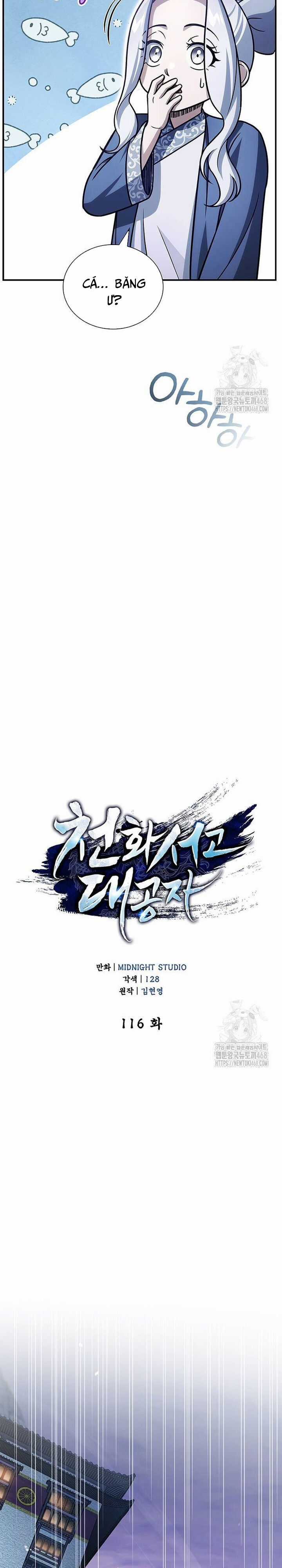 Thiên Qua Thư Khố Đại Công Tử Chương 116 trang 12