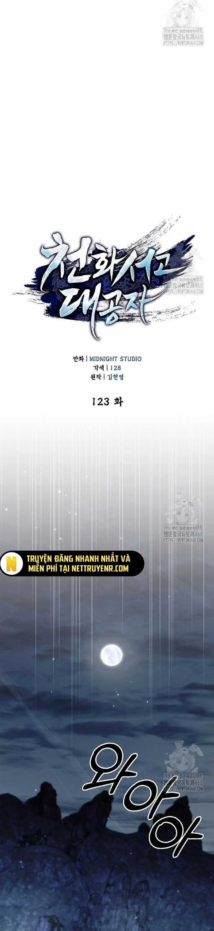 Thiên Qua Thư Khố Đại Công Tử Chương 123 trang 31