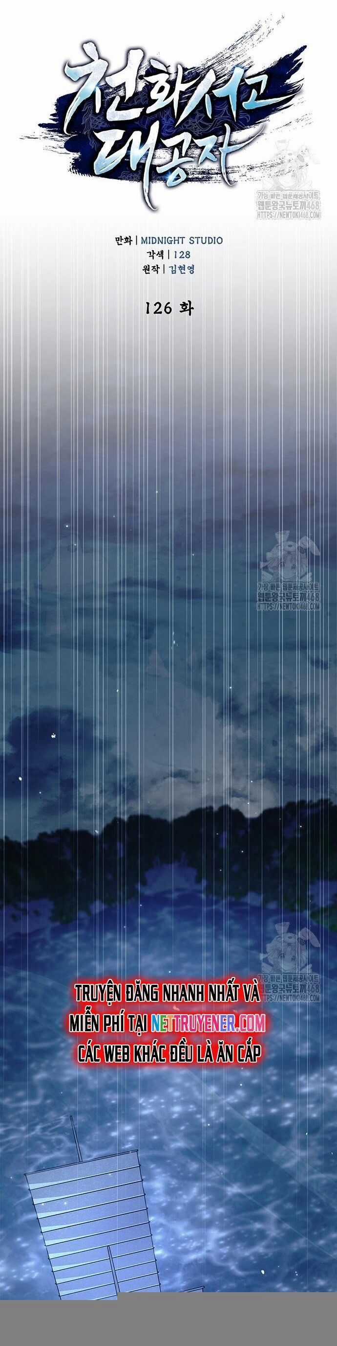 Thiên Qua Thư Khố Đại Công Tử Chương 126 trang 7