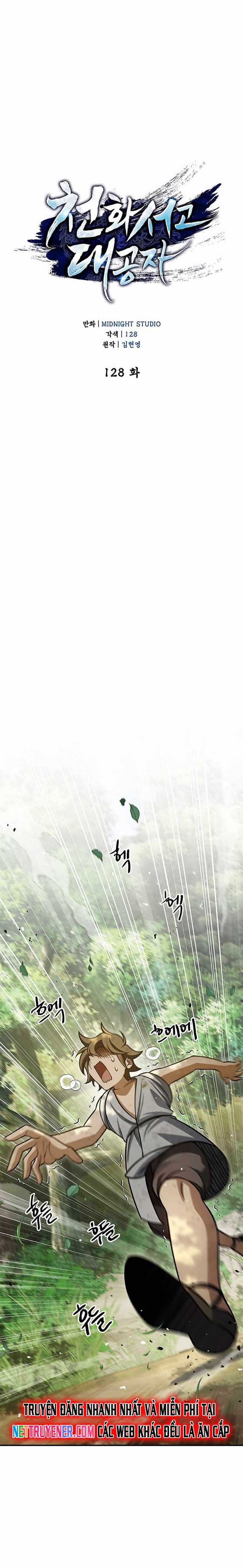 Thiên Qua Thư Khố Đại Công Tử Chương 128 trang 10