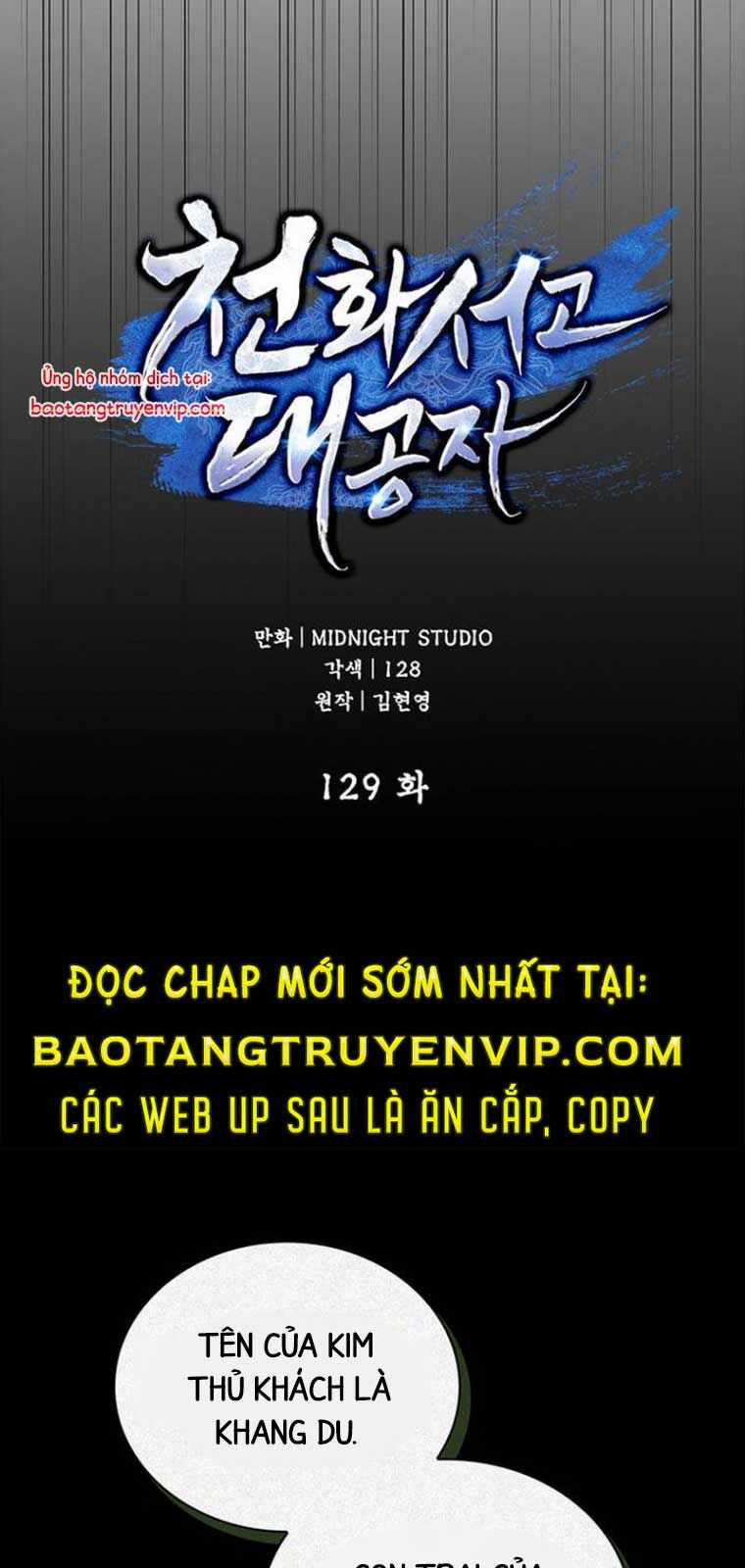 Thiên Qua Thư Khố Đại Công Tử Chương 129.1 trang 7