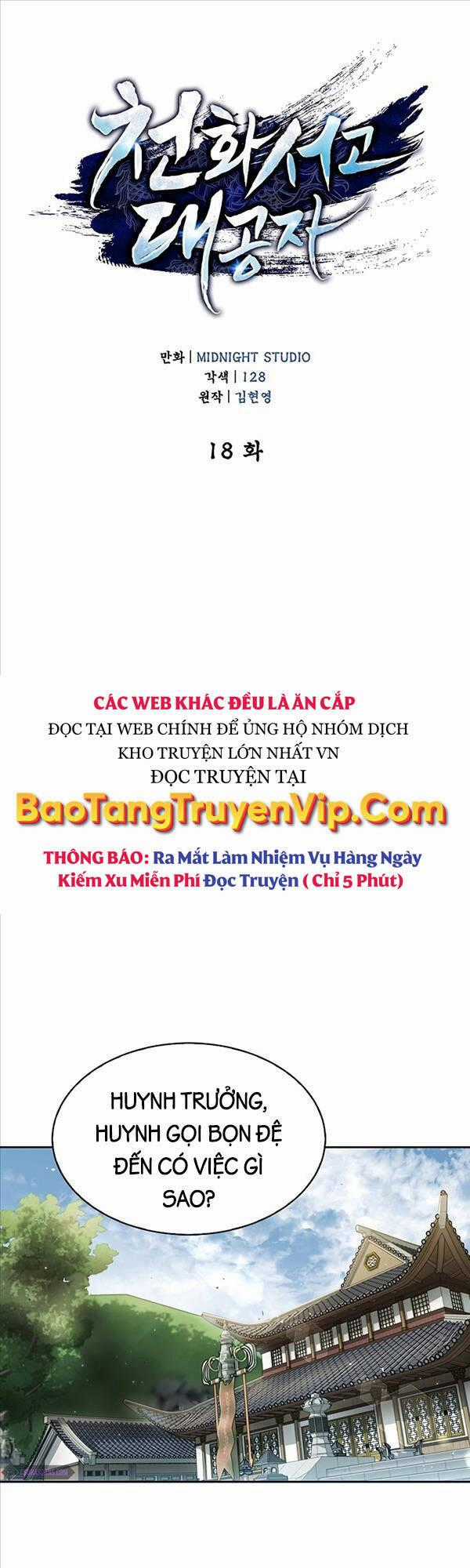 Thiên Qua Thư Khố Đại Công Tử Chương 18 trang 0