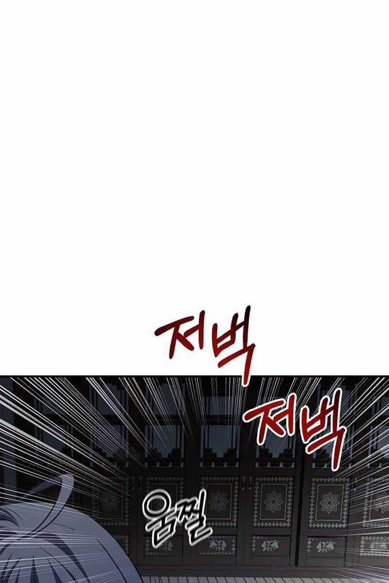 Thiên Qua Thư Khố Đại Công Tử Chương 2 trang 6