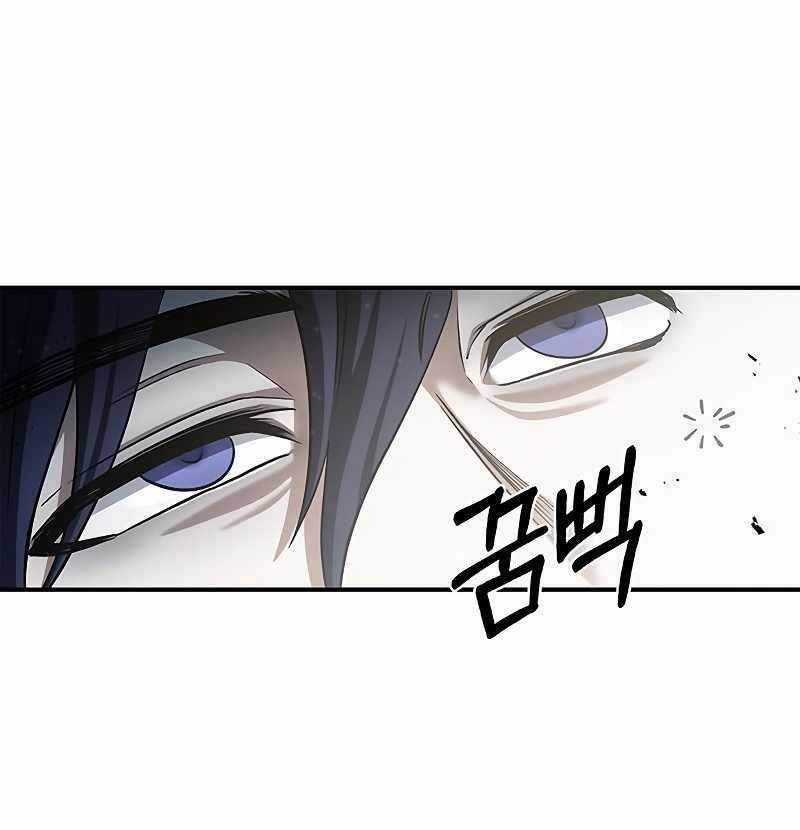 Thiên Qua Thư Khố Đại Công Tử Chương 3 trang 69