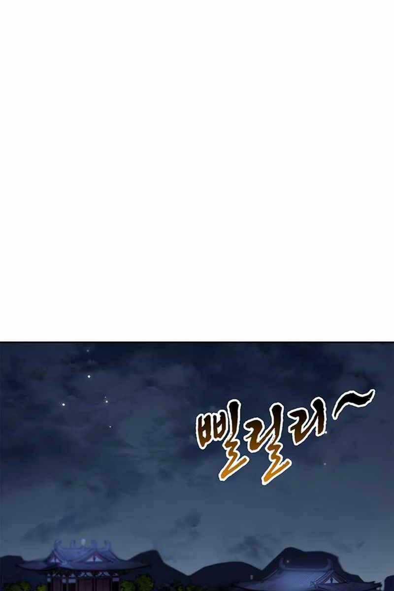 Thiên Qua Thư Khố Đại Công Tử Chương 37 trang 1