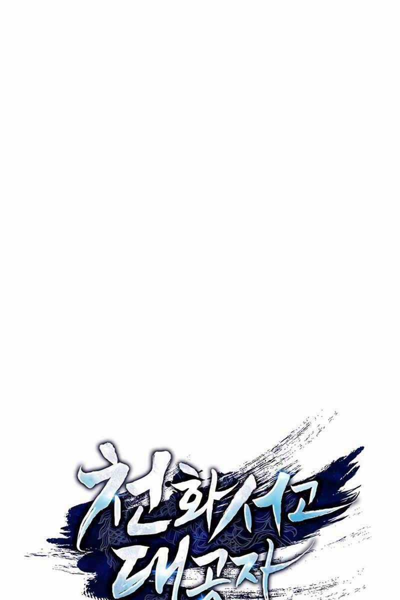 Thiên Qua Thư Khố Đại Công Tử Chương 4 trang 11