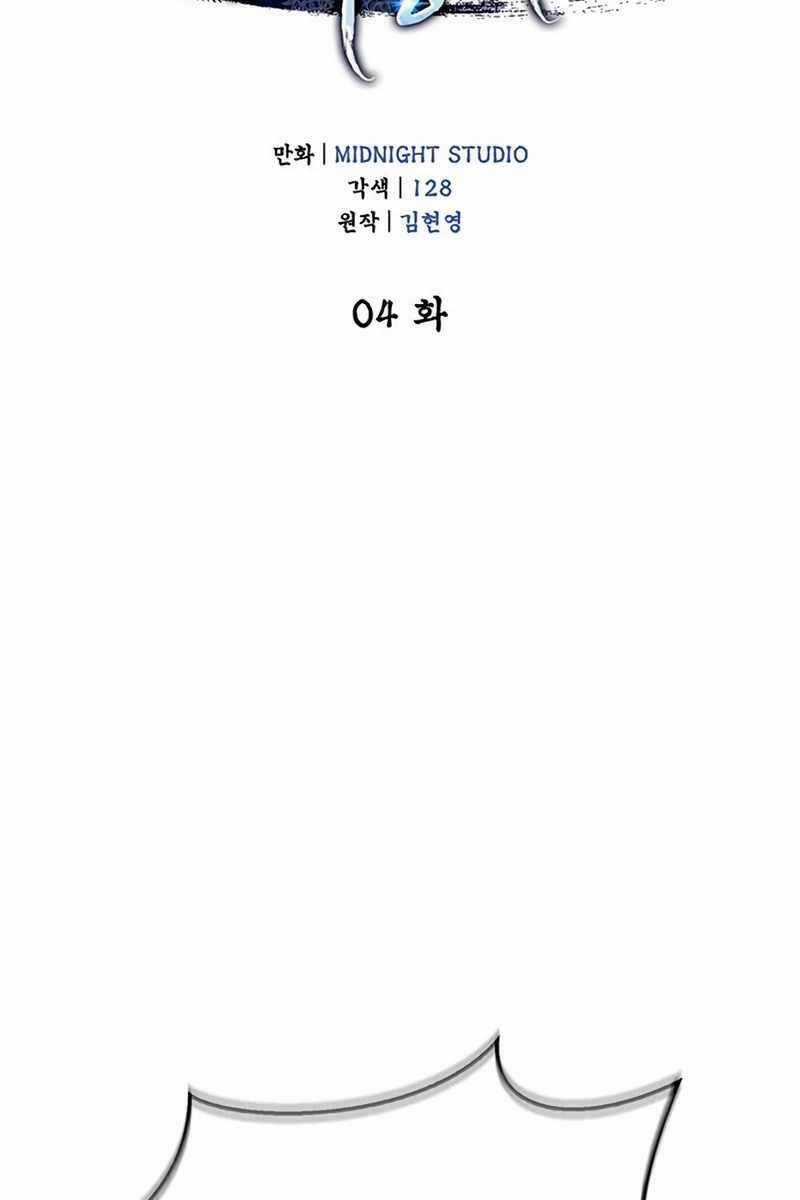 Thiên Qua Thư Khố Đại Công Tử Chương 4 trang 12