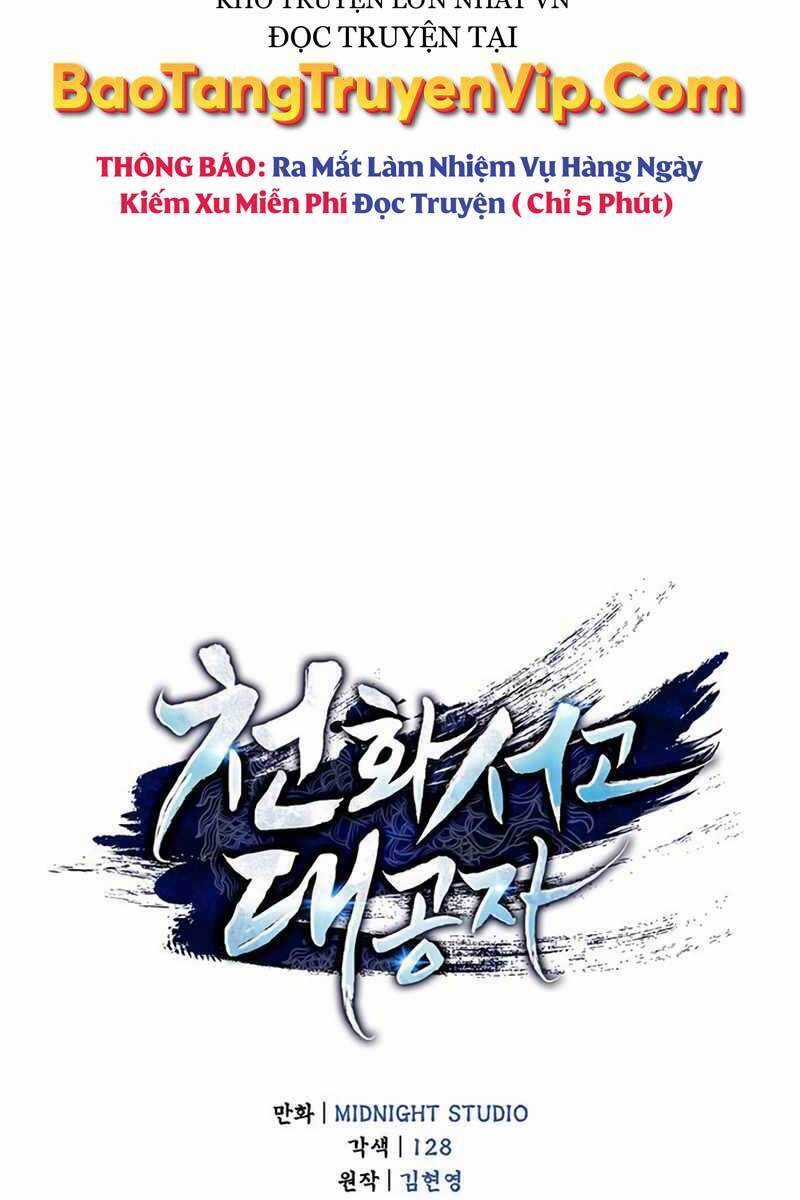 Thiên Qua Thư Khố Đại Công Tử Chương 6 trang 10