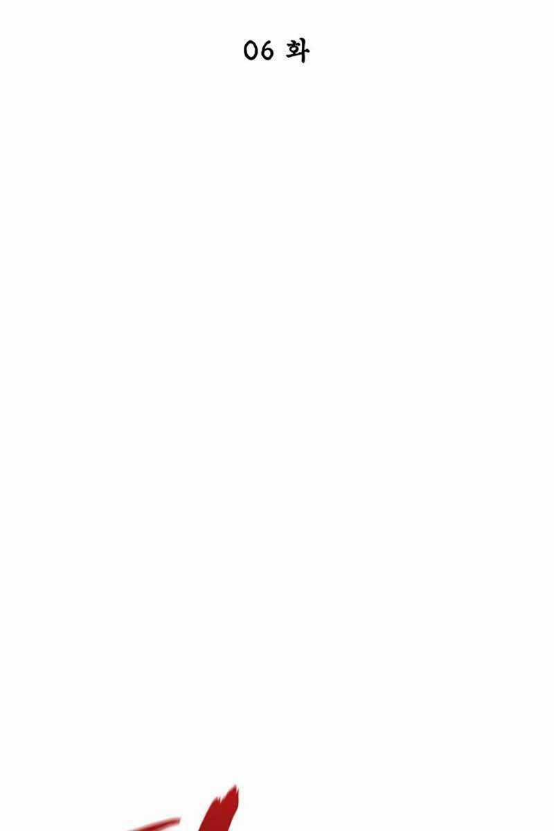 Thiên Qua Thư Khố Đại Công Tử Chương 6 trang 11