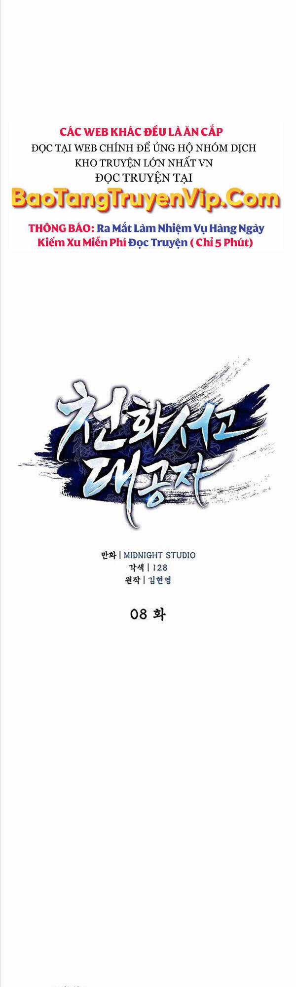 Thiên Qua Thư Khố Đại Công Tử Chương 8 trang 3