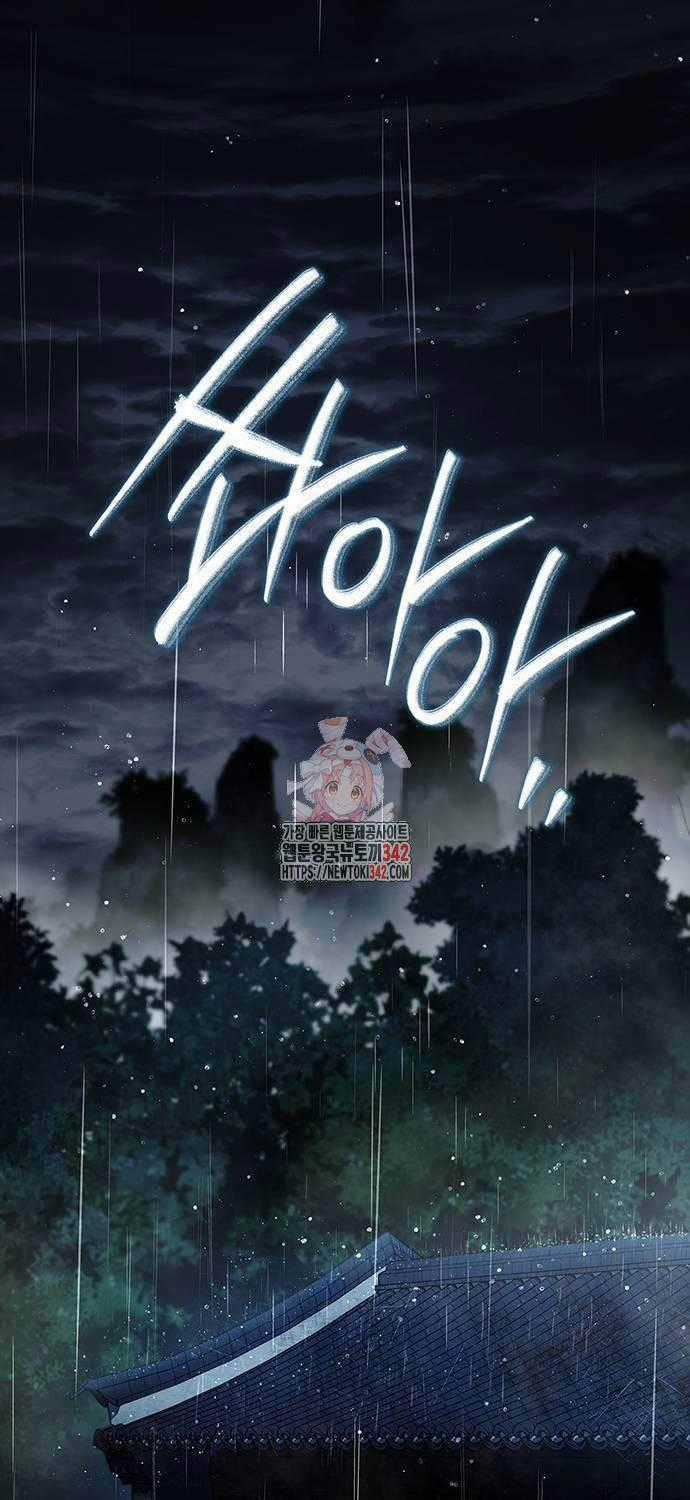 Thiên Qua Thư Khố Đại Công Tử Chương 83 trang 0