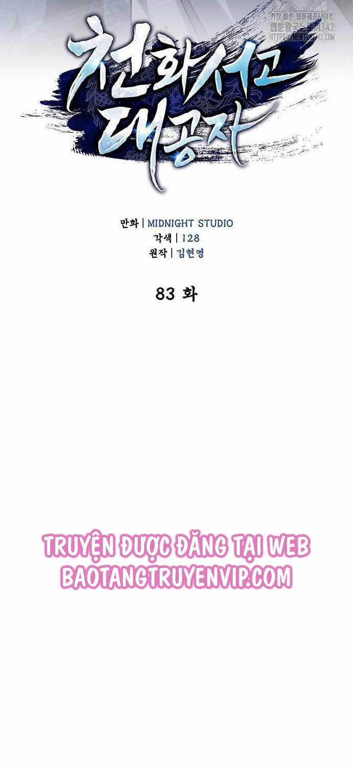 Thiên Qua Thư Khố Đại Công Tử Chương 83 trang 37
