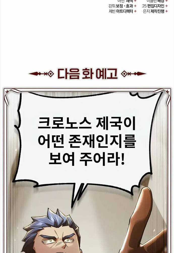 Thiên Quỷ Chẳng Sống Nổi Cuộc Đời Bình Thường Chapter 103 trang 122