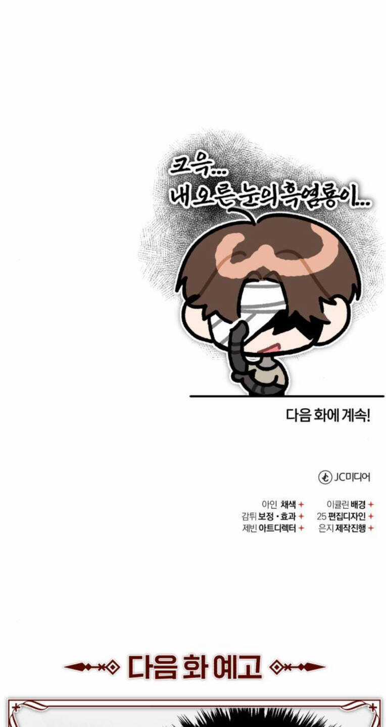 Thiên Quỷ Chẳng Sống Nổi Cuộc Đời Bình Thường Chapter 104 trang 73