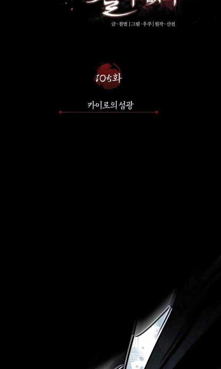 Thiên Quỷ Chẳng Sống Nổi Cuộc Đời Bình Thường Chapter 105 trang 78