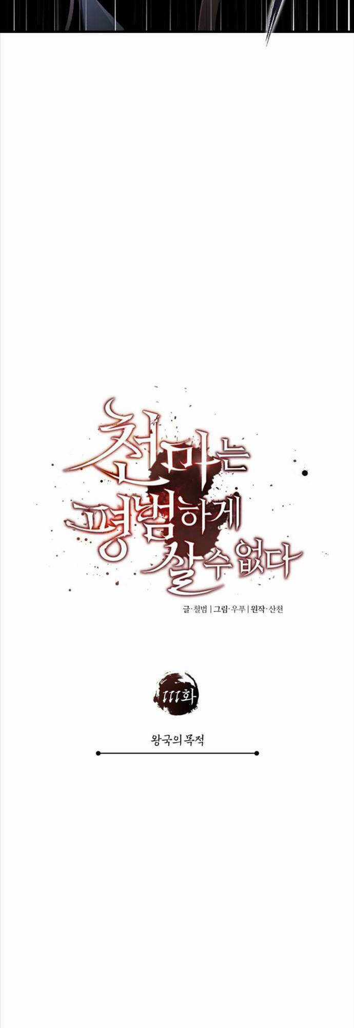 Thiên Quỷ Chẳng Sống Nổi Cuộc Đời Bình Thường Chapter 111 trang 35