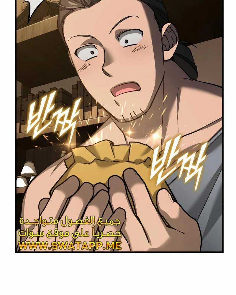 Thiên Quỷ Chẳng Sống Nổi Cuộc Đời Bình Thường Chapter 126 trang 9