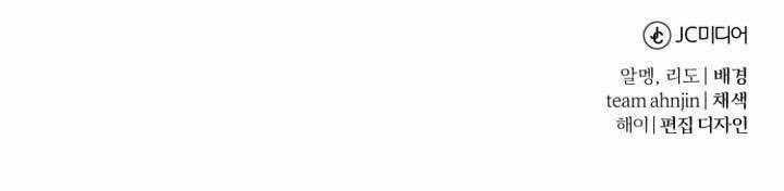 Thiên Quỷ Chẳng Sống Nổi Cuộc Đời Bình Thường Chapter 13 trang 75