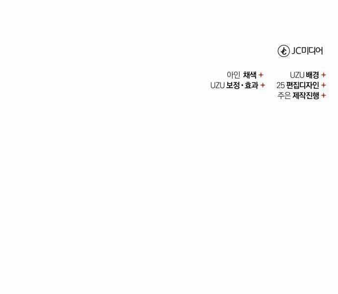 Thiên Quỷ Chẳng Sống Nổi Cuộc Đời Bình Thường Chapter 133 trang 239