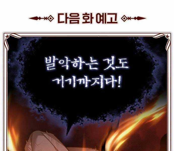 Thiên Quỷ Chẳng Sống Nổi Cuộc Đời Bình Thường Chapter 133 trang 240