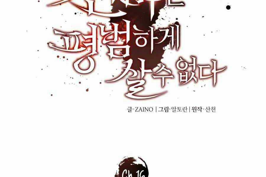 Thiên Quỷ Chẳng Sống Nổi Cuộc Đời Bình Thường Chapter 16 trang 77